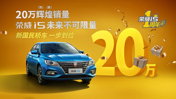 a 荣威i5（1）.jpg
