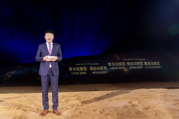 a 4. 一汽-大众奥迪销售事业部执行副总经理荆青春公布全新奥迪Q8上市价格.jpg