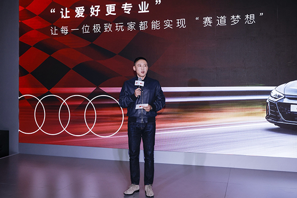 2、一汽奥迪销售有限责任公司公关总监盛勇鑫宣布开营.jpeg
